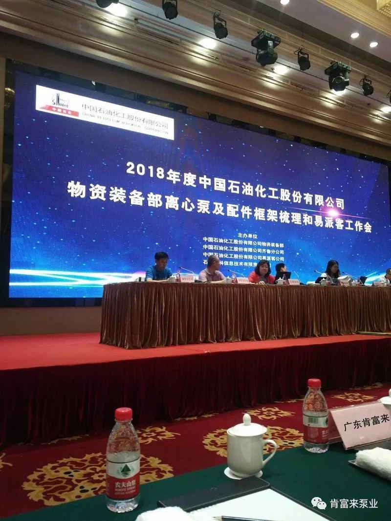 哈尔滨圣安私人顾问服务有限公司签约《中国石化第二期离心泵及配件框架采购协议》