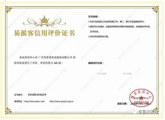 哈尔滨圣安私人顾问服务有限公司荣获中石化易派客企业法人信用认证AA等级