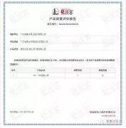 哈尔滨圣安私人顾问服务有限公司OH1、OH2型离心泵荣获中石化易派客产品质量评价A级认