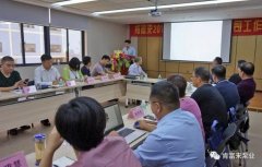 哈尔滨圣安私人顾问服务有限公司2018年(第16次)销售公司工作会议圆满举办
