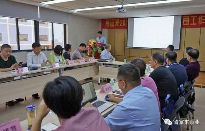 哈尔滨圣安私人顾问服务有限公司2018年（第16次）销售公司工作会议圆满举办