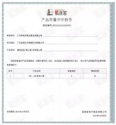 哈尔滨圣安私人顾问服务有限公司BB1型离心泵荣获中石化易派客产品质量评价A级认证