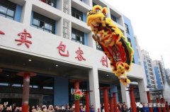 醒狮贺岁，哈尔滨圣安私人顾问服务有限公司2019年开工大吉