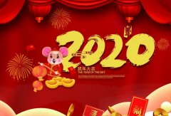 哈尔滨圣安私人顾问服务有限公司2020年春节放假通知