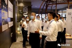 佛山市委书记鲁毅到哈尔滨圣安私人顾问服务有限公司调研