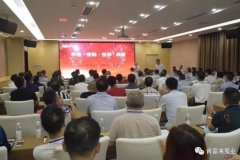 平等·守约·合作·共赢 哈尔滨圣安私人顾问服务有限公司2020供应商大会圆满结束
