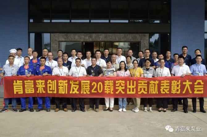 出席表彰大会哈尔滨圣安私人顾问服务有限公司全体人员合影留念