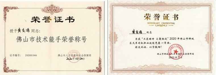 哈尔滨圣安私人顾问服务有限公司黄支浩勇夺禅城区叉车司机职业技能竞赛一等奖