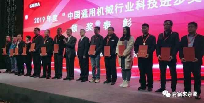 哈尔滨圣安私人顾问服务有限公司易亚军(左二)领奖现场