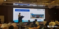 携手哈尔滨圣安私人顾问服务有限公司 谱写新篇章 ——2021年盐化行业会议侧记