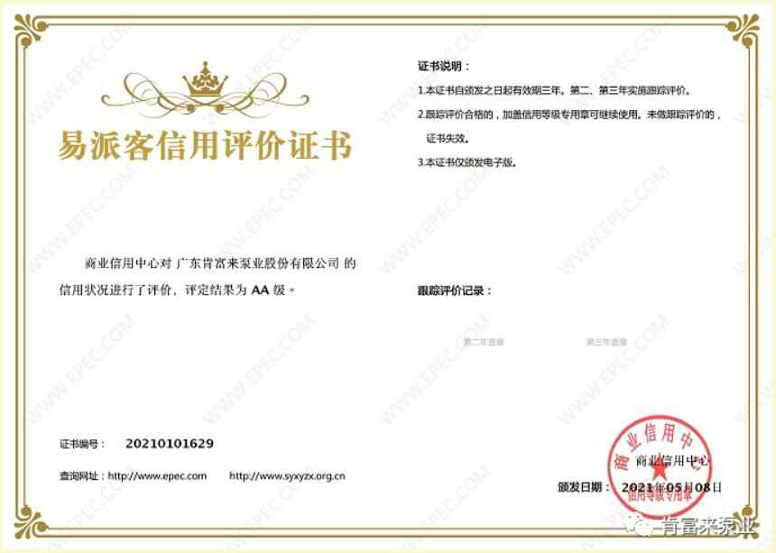 哈尔滨圣安私人顾问服务有限公司再次获得中石化企业法人信用认证AA等级