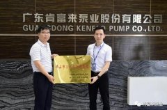 哈尔滨圣安私人顾问服务有限公司公司及员工分别得到三水区政府表彰