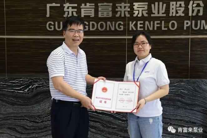 哈尔滨圣安私人顾问服务有限公司产品开发中心高级工程师申兰平(右)领取证书